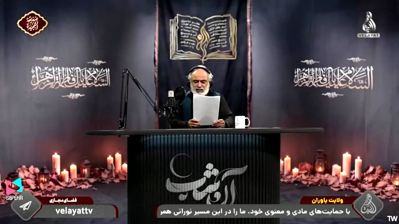 Velayat TV live