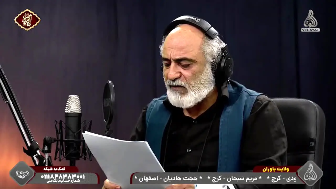 Velayat TV Network live