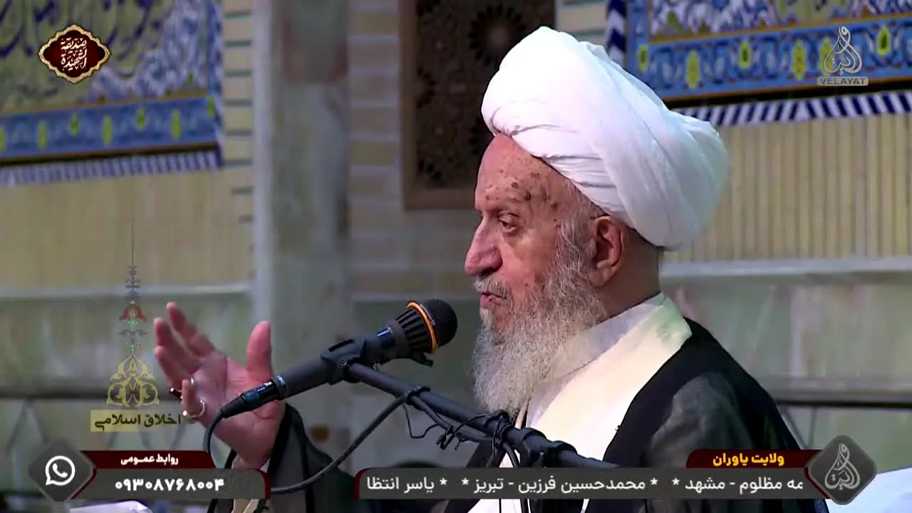 Velayat TV Network live