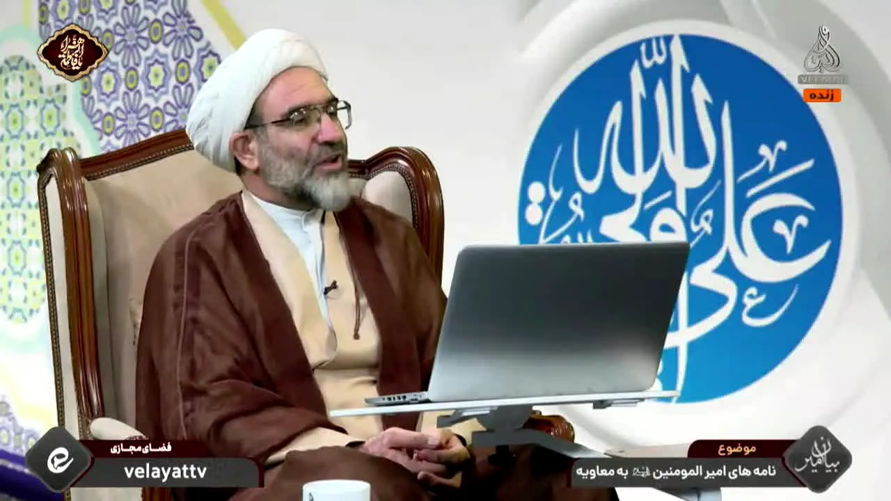 Velayat TV Network en vivo