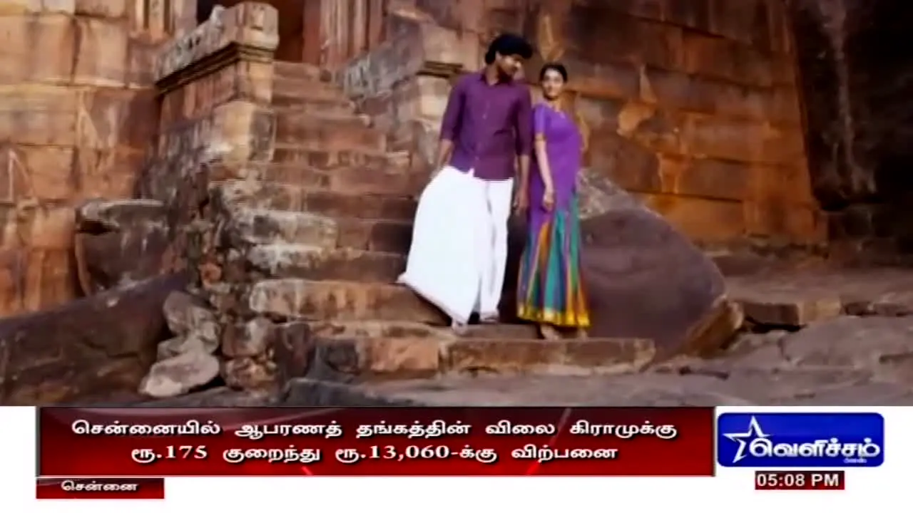 Velicham TV live