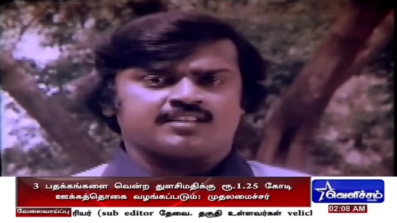 Velicham TV live