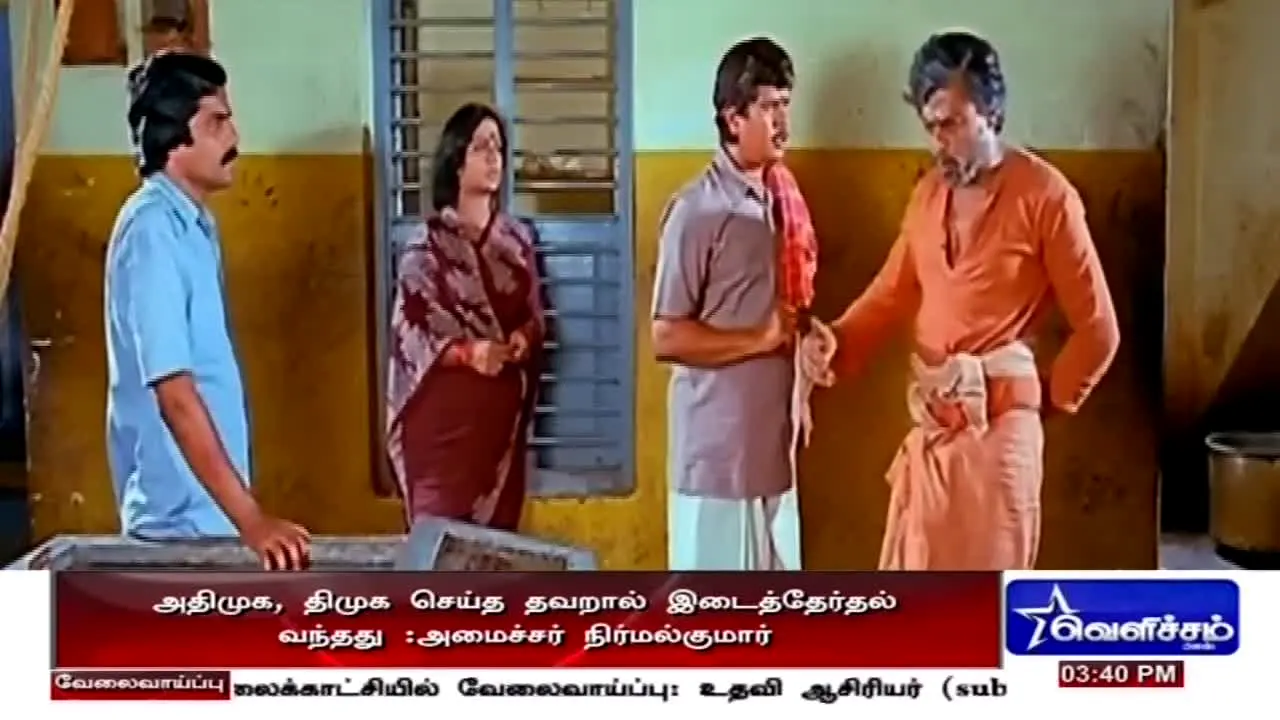Velicham TV live