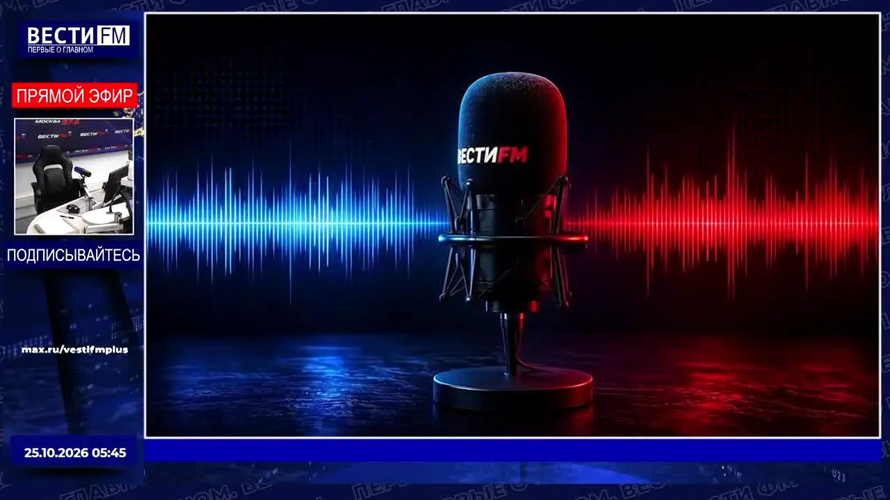 Vesti FM en direct