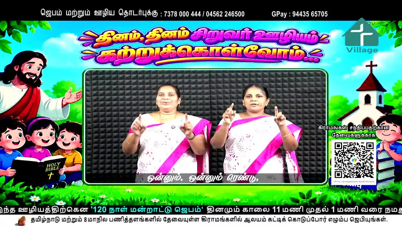 Village TV live
