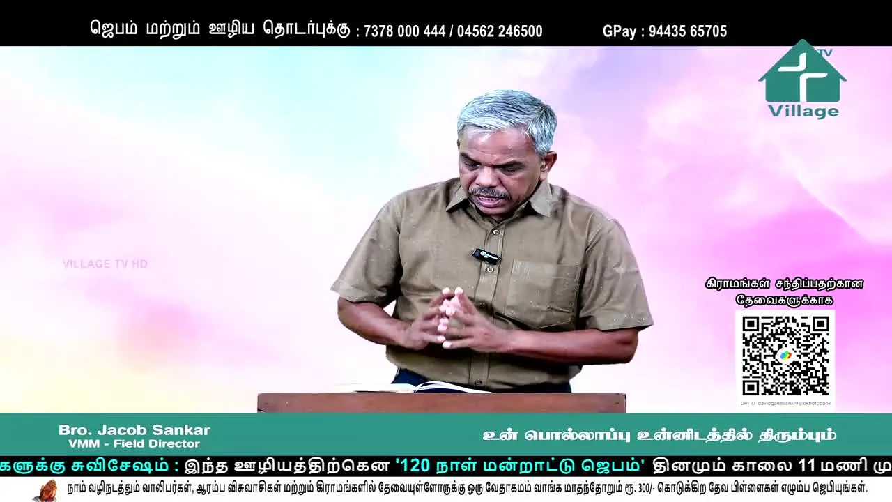 Village TV live