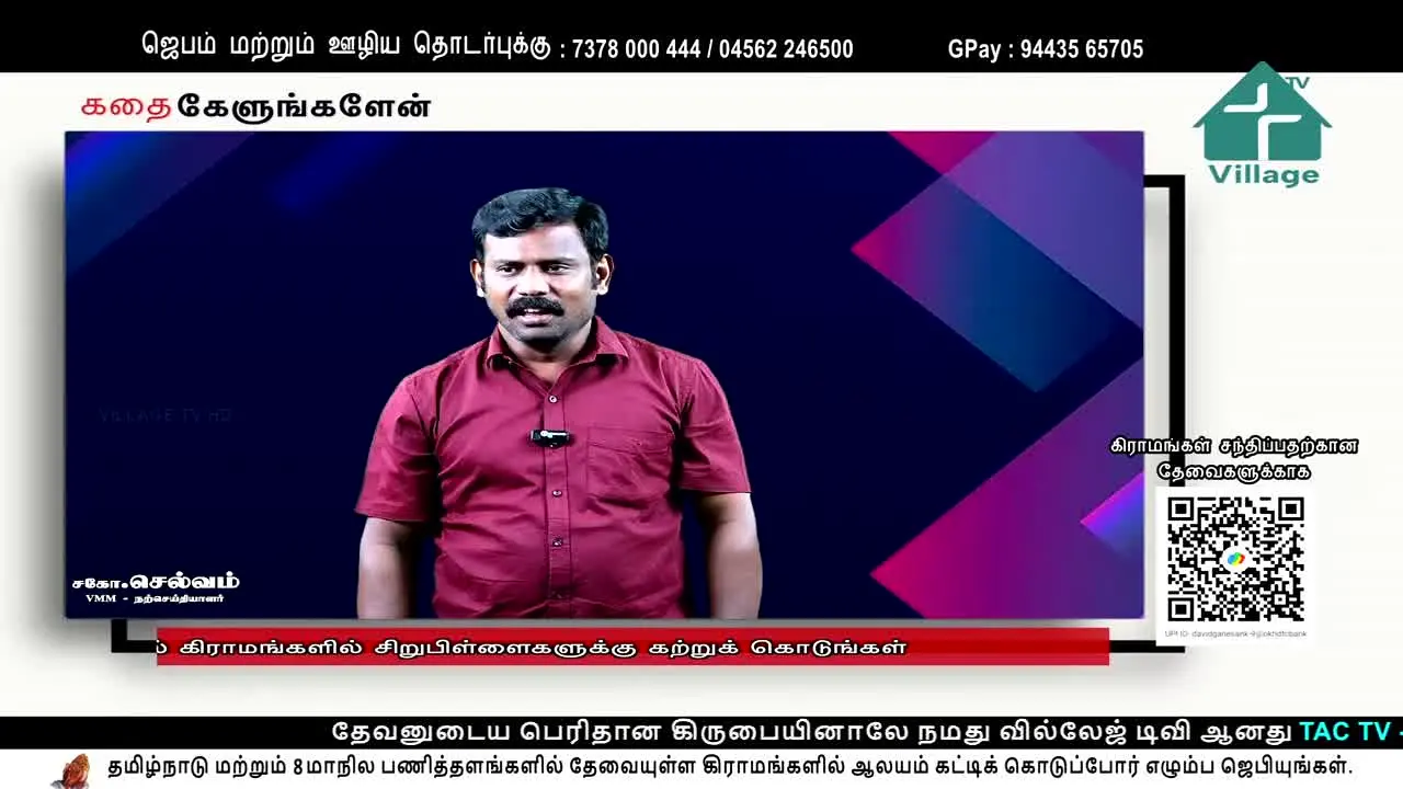 Village TV live