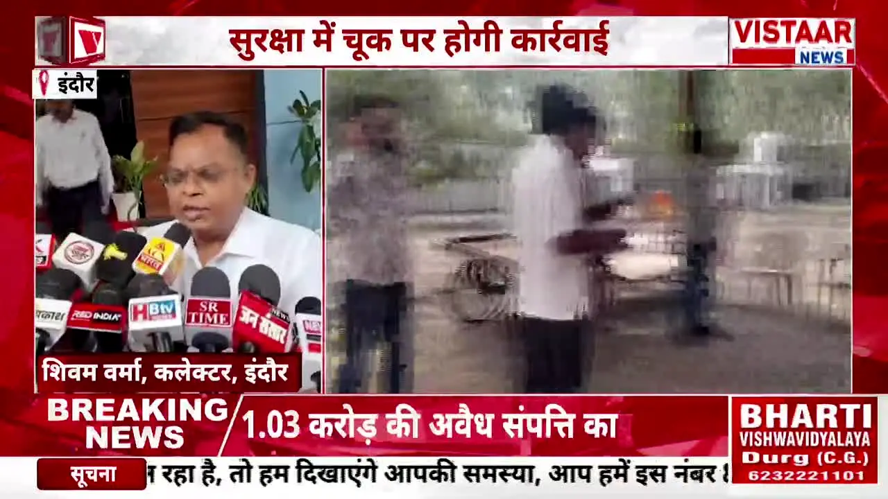 Vistaar News live