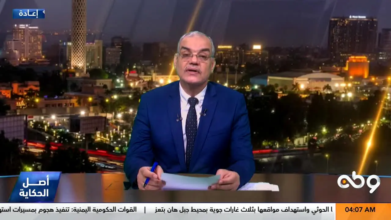 Watan TV live