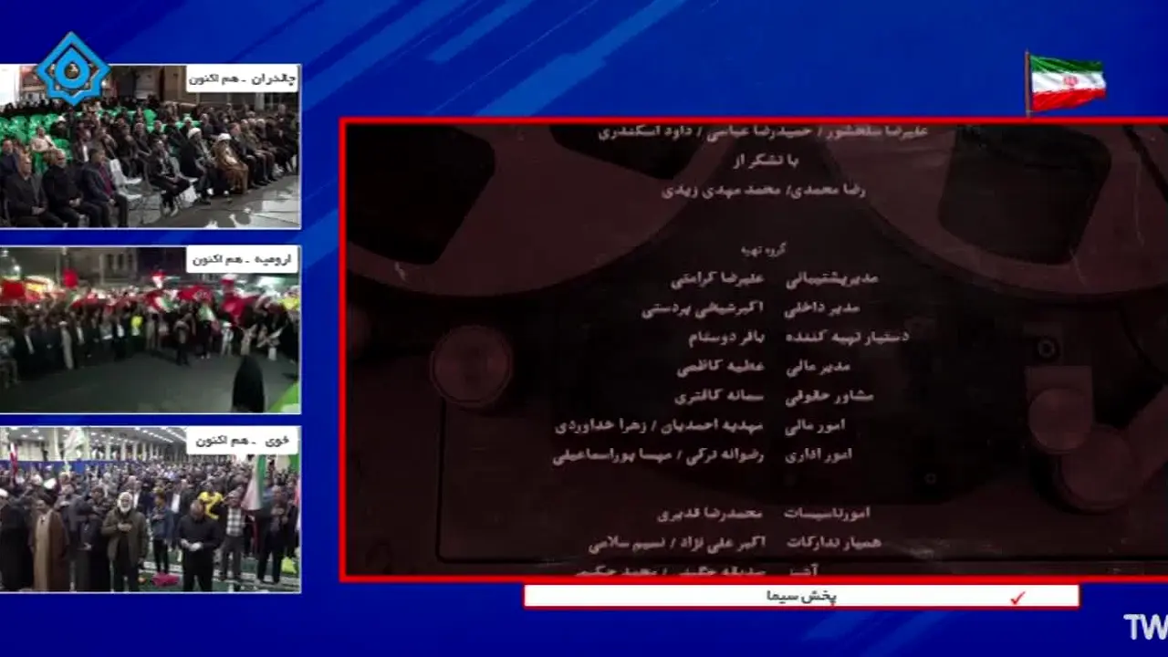 West Azerbaijan TV live