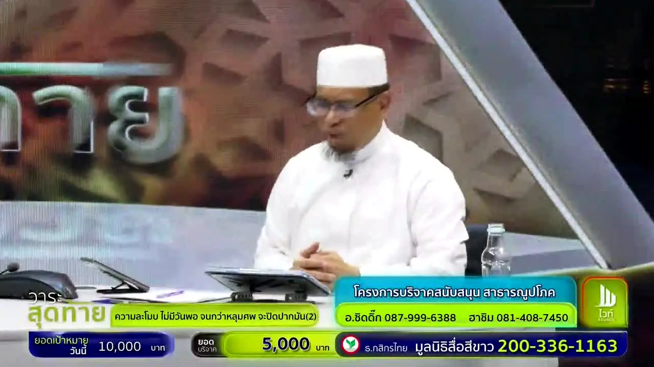 White Channel live