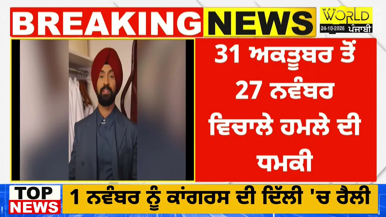 World Punjabi TV live