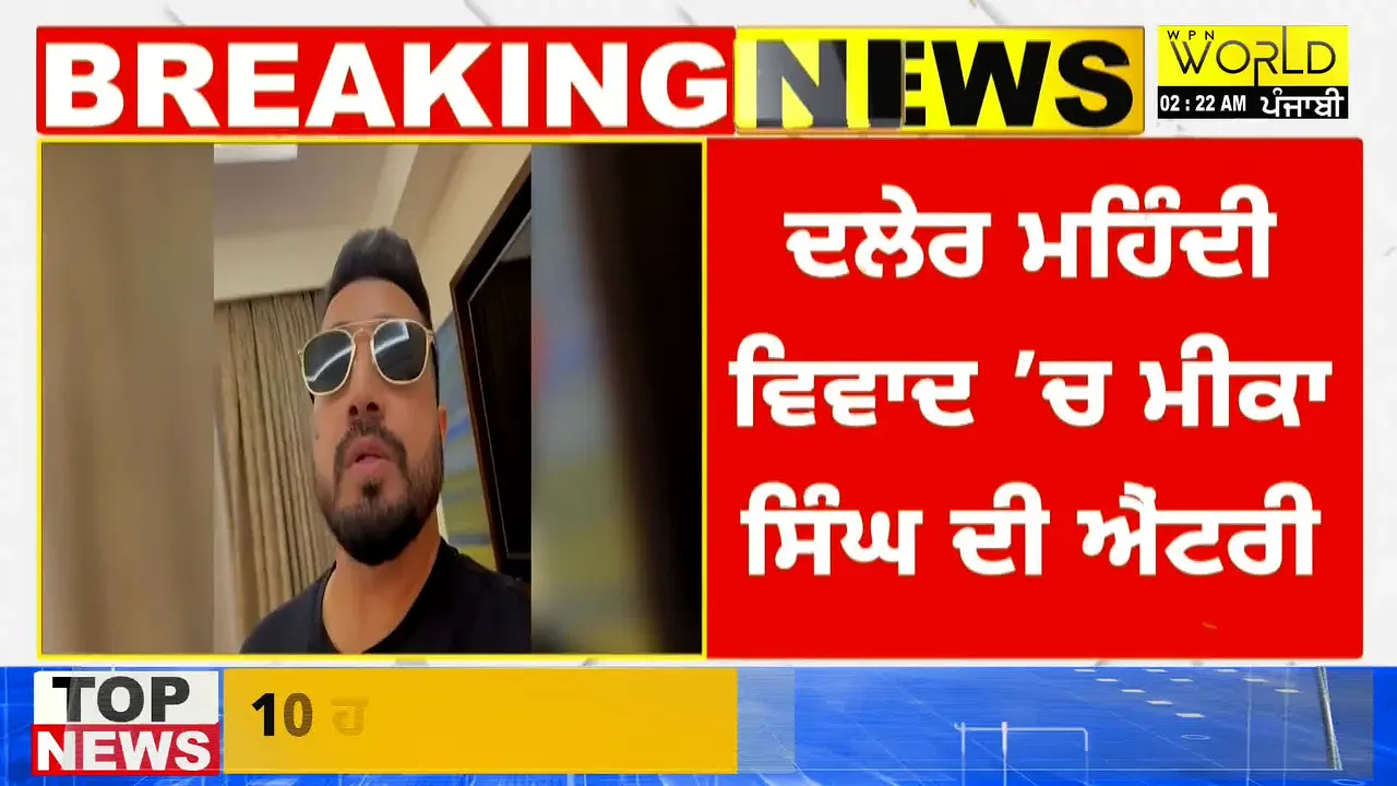 World Punjabi TV live