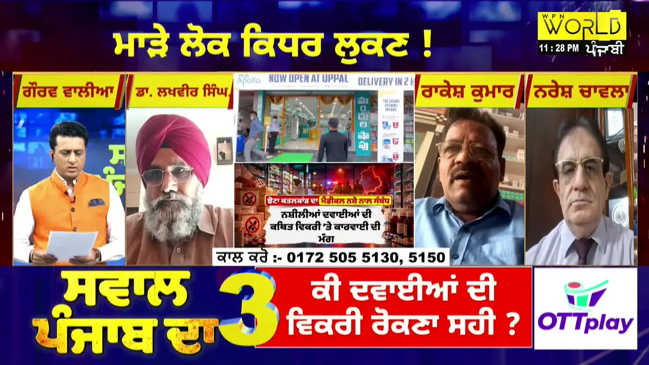 World Punjabi TV live