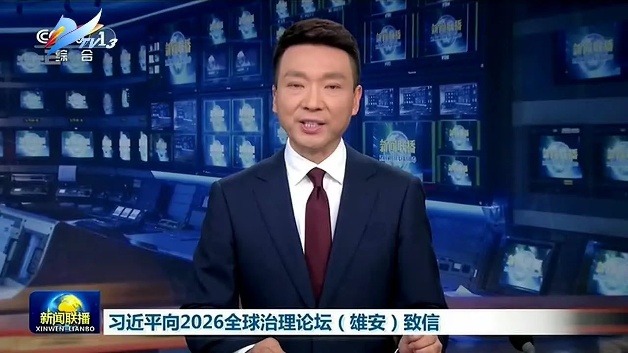 Xinjiang TV 2 live