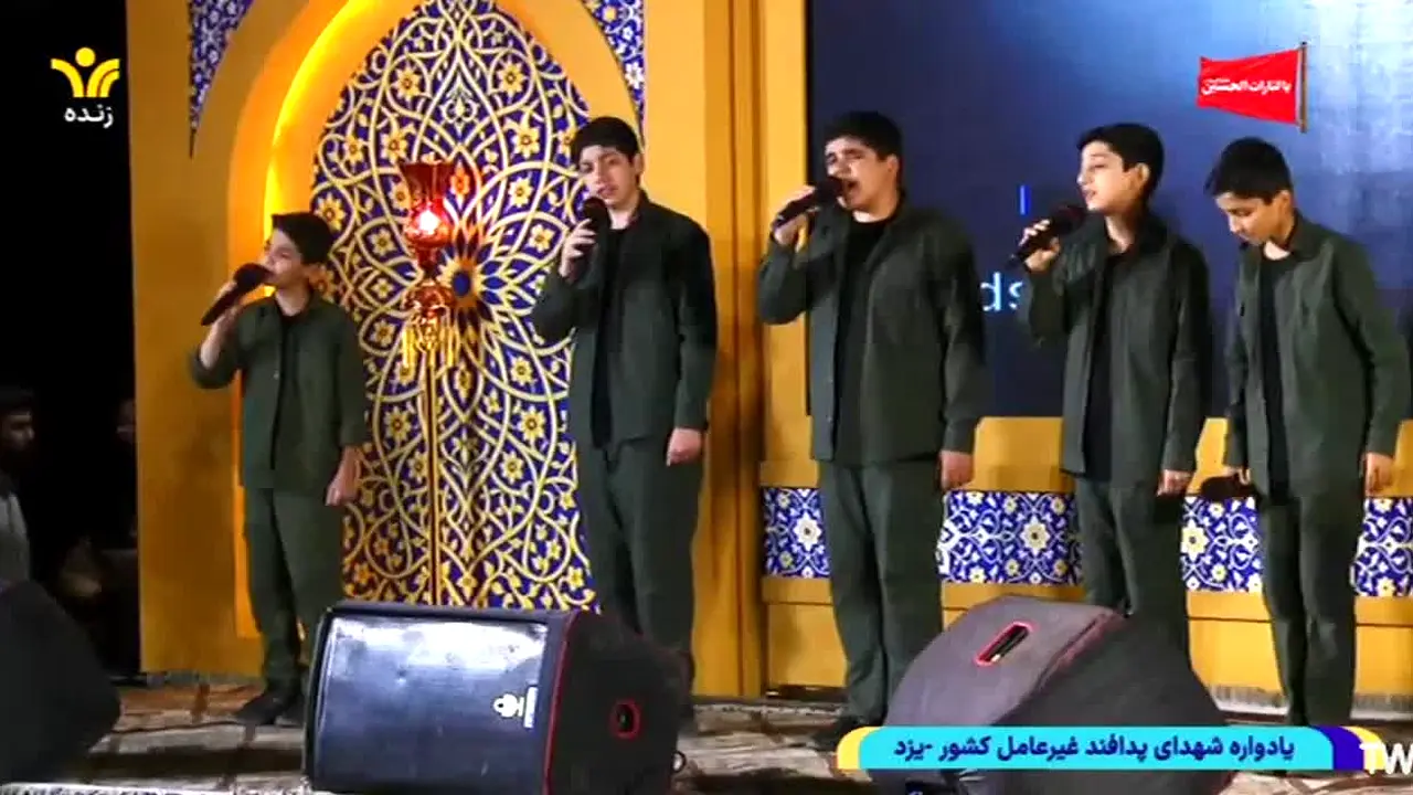 Yazd TV live