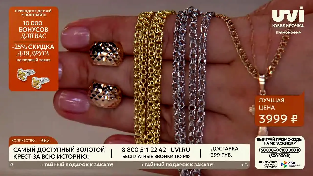 Yuvelirochka live