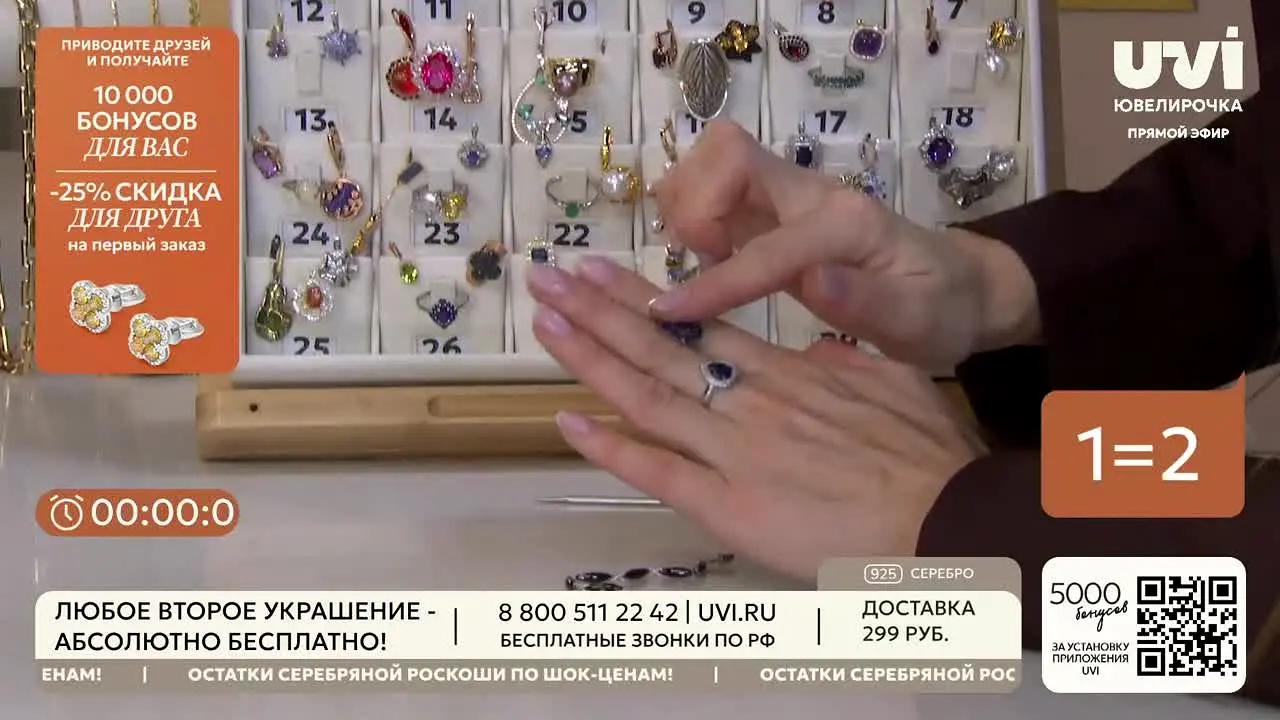 Yuvelirochka live