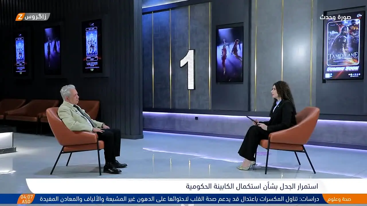 Zagros TV en vivo