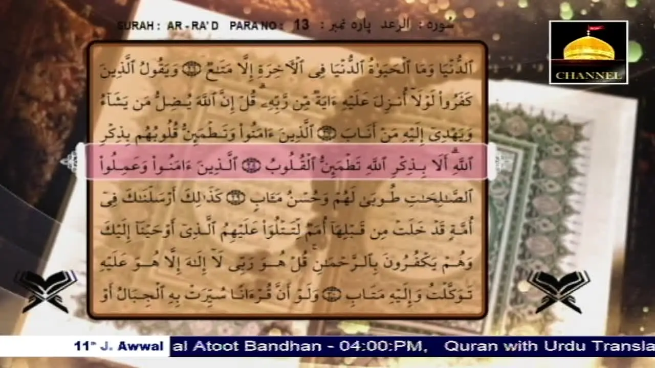 Zainabia Channel live