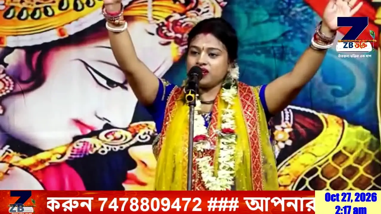 ZB Bhakti live