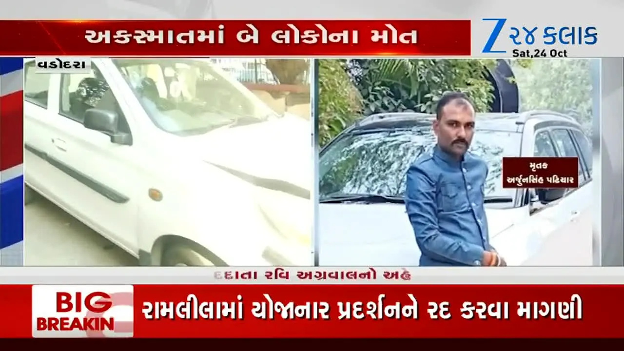Zee 24 Kalak live
