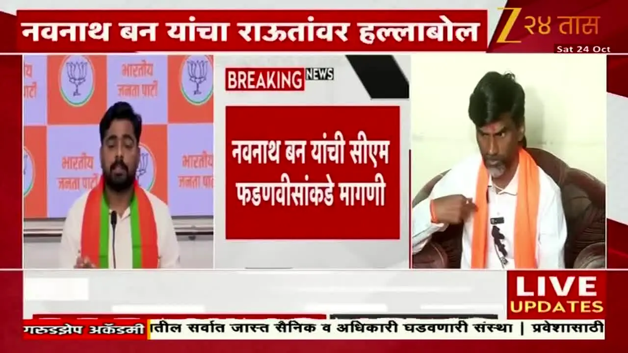 Zee 24 Taas live