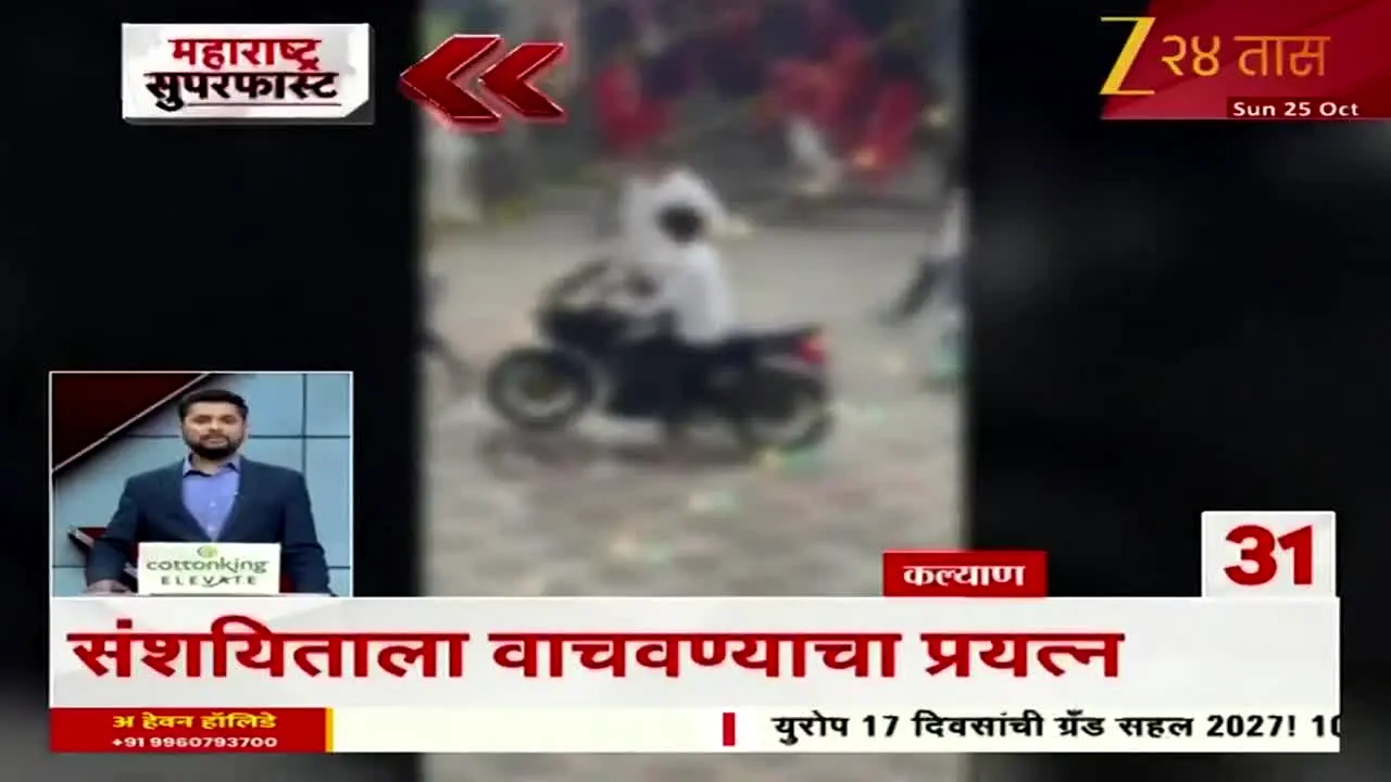 Zee 24 Taas live