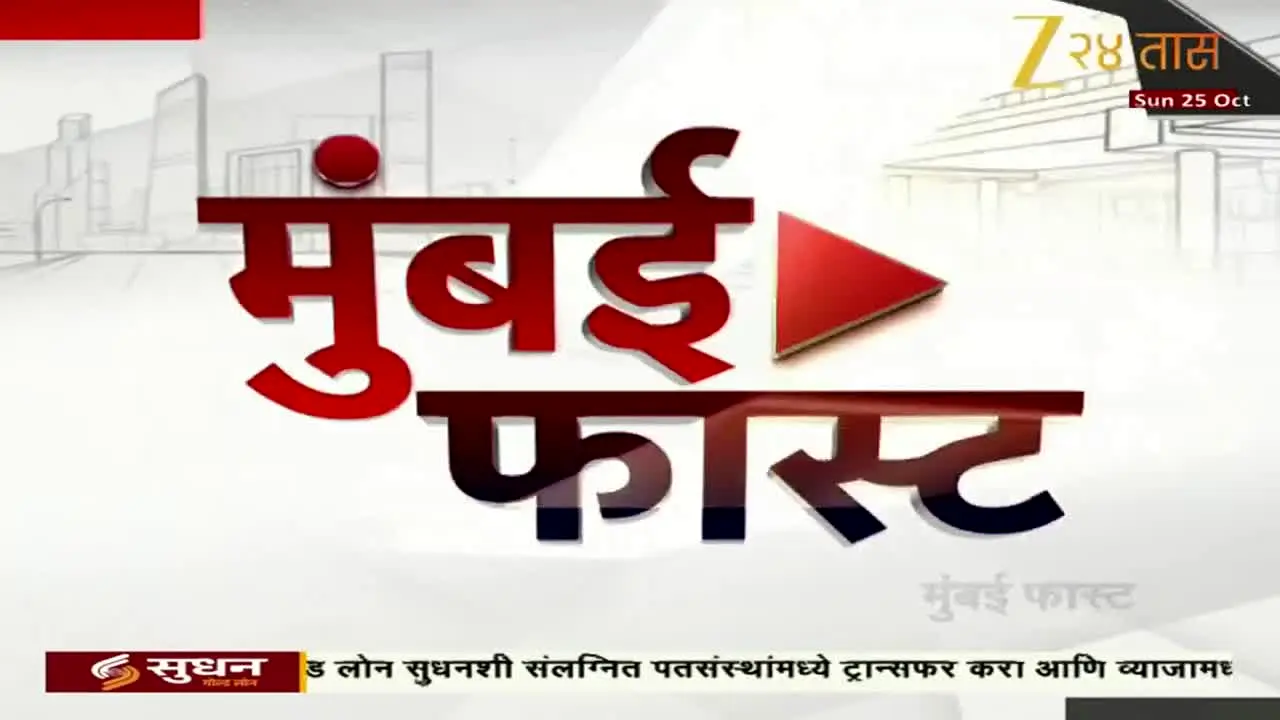 Zee 24 Taas live