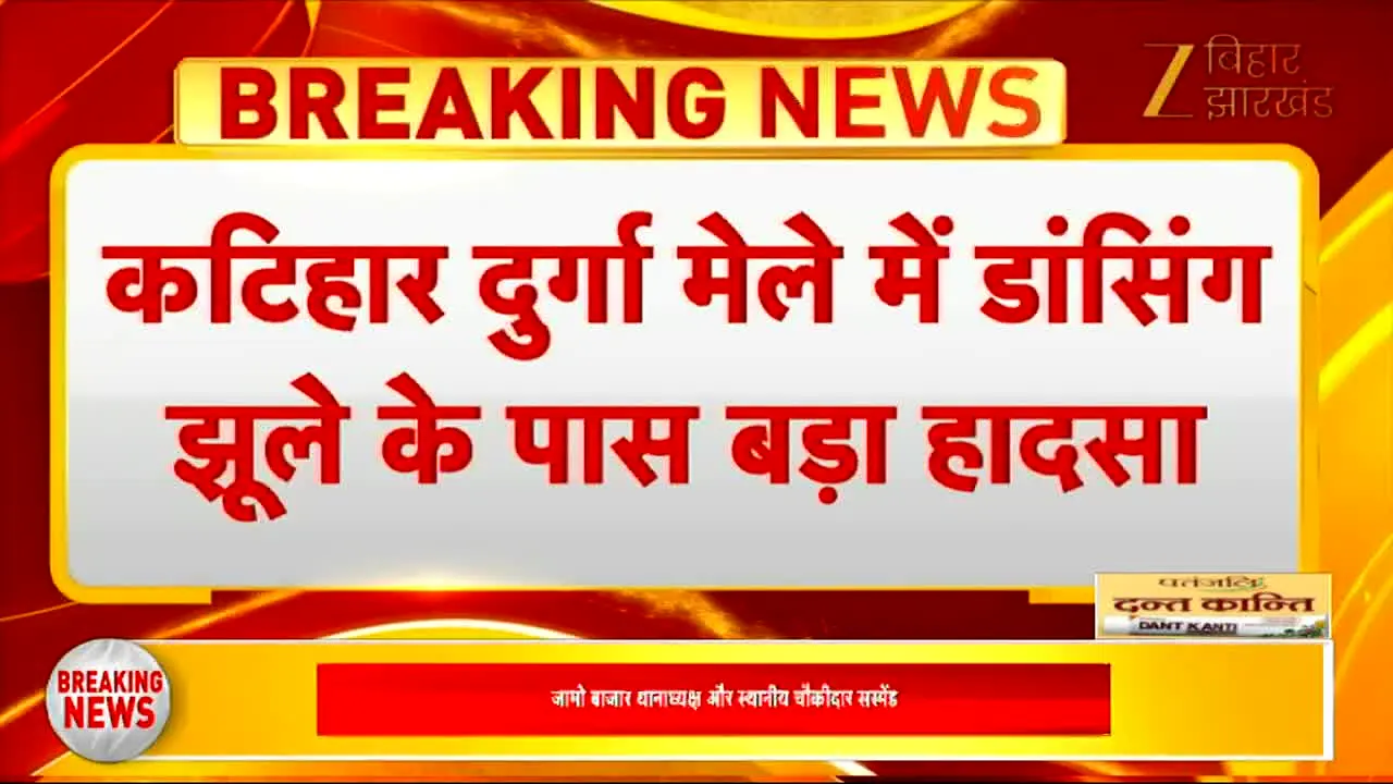 Zee Bihar Jharkhand live