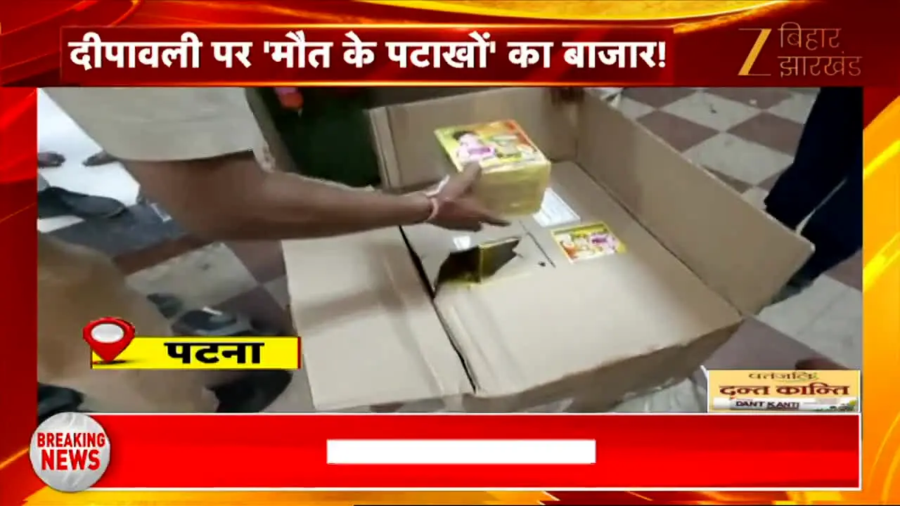Zee Bihar Jharkhand live