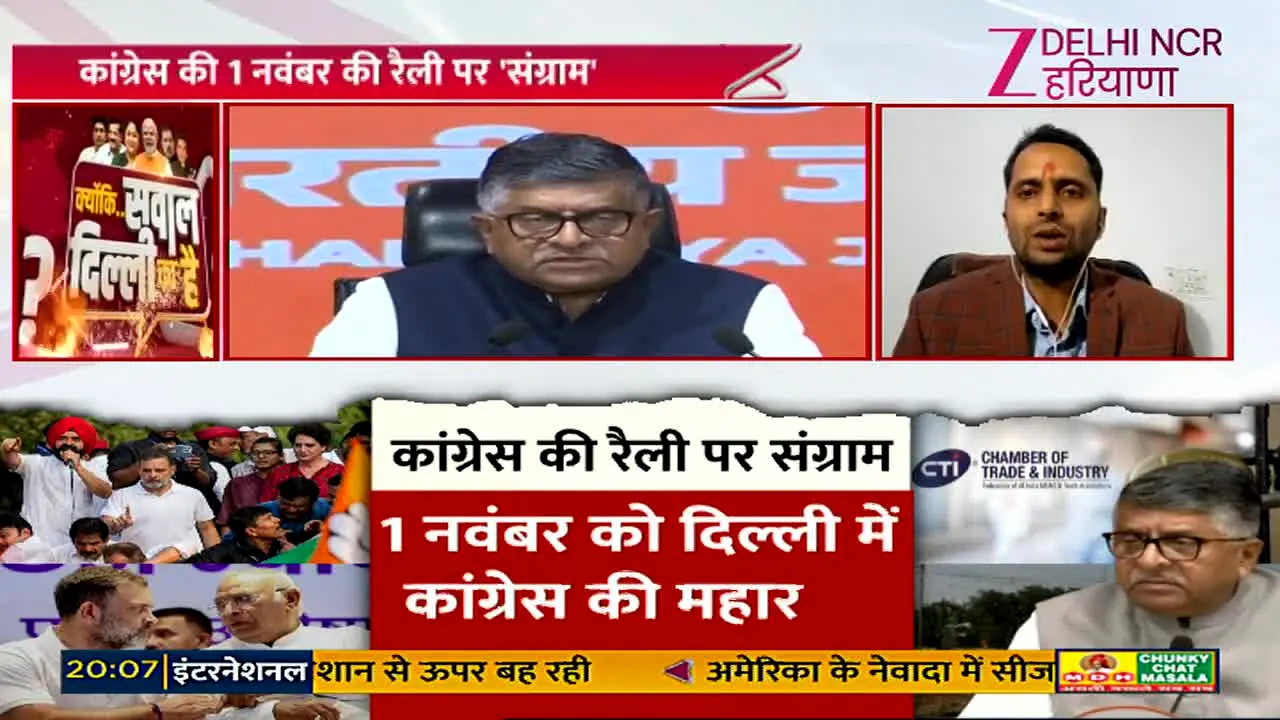 Zee Delhi NCR Haryana live