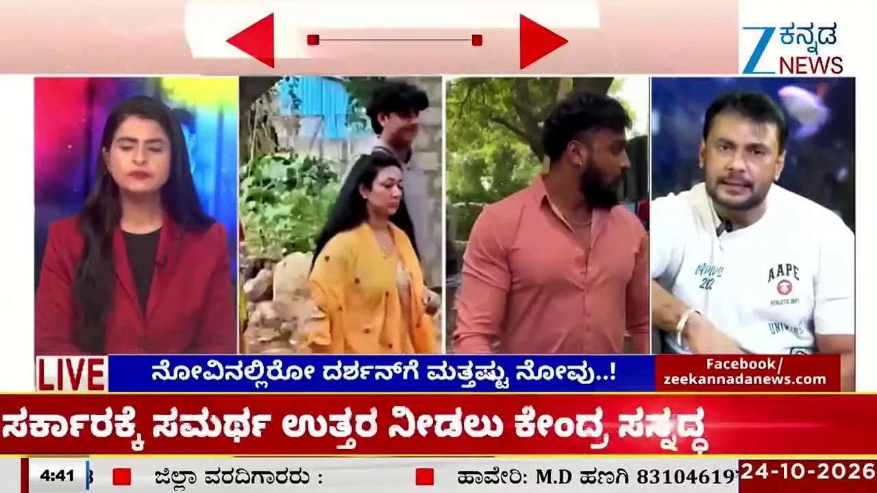Zee Kannada News live