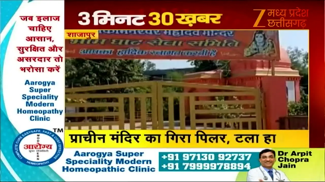 Zee Madhya Pradesh Chhattisgarh live