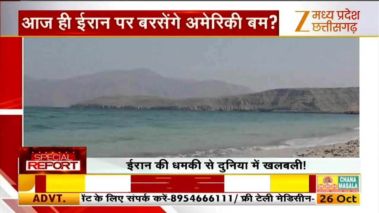 Zee Madhya Pradesh Chhattisgarh live