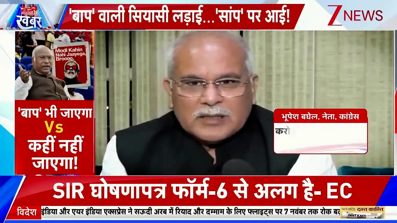 Zee News in diretta