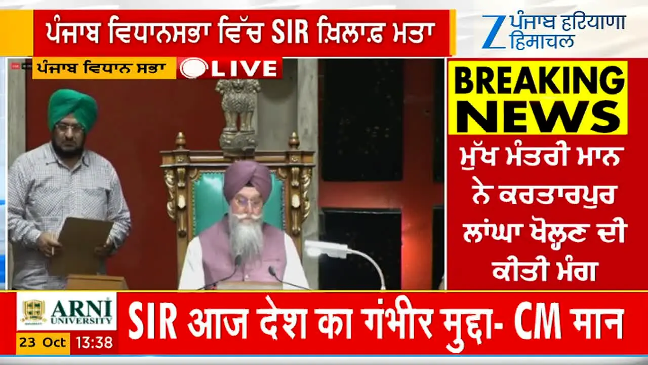 Zee Punjab Haryana Himachal live