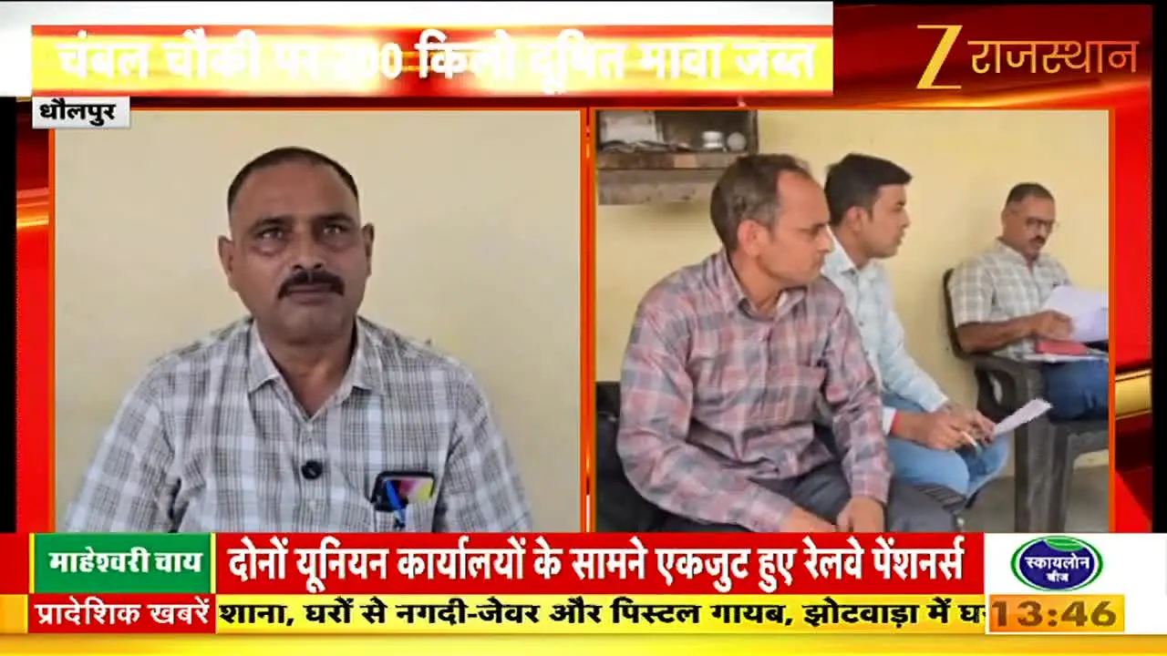 Zee Rajasthan live