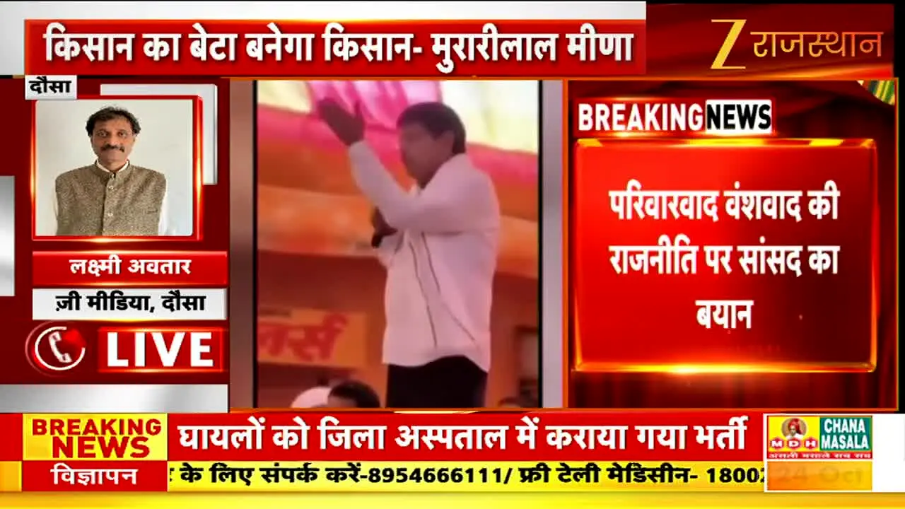 Zee Rajasthan in diretta