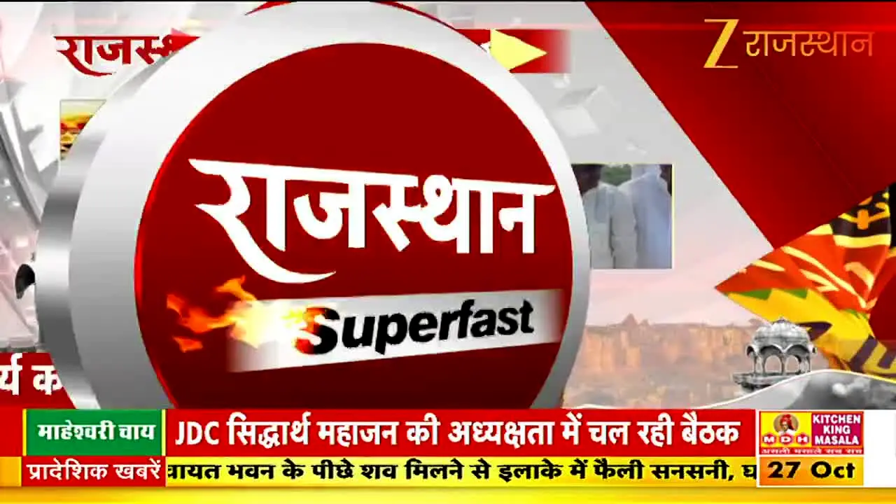 Zee Rajasthan live