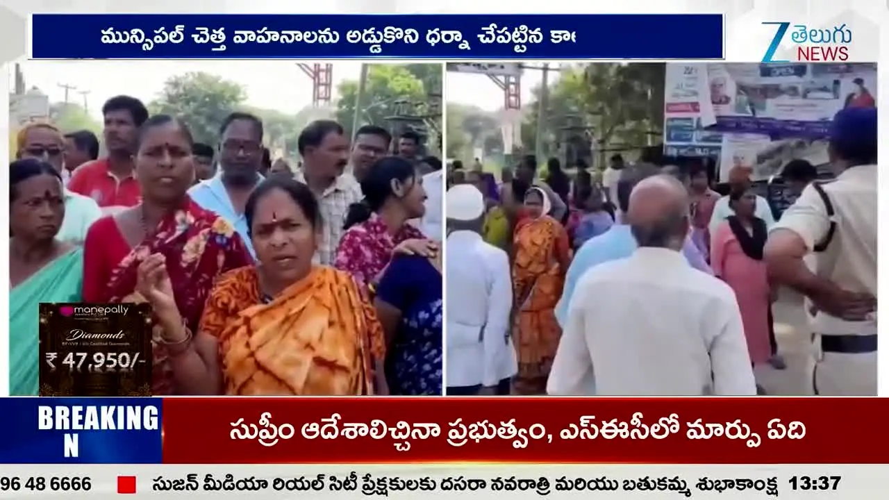 Zee Telugu News live