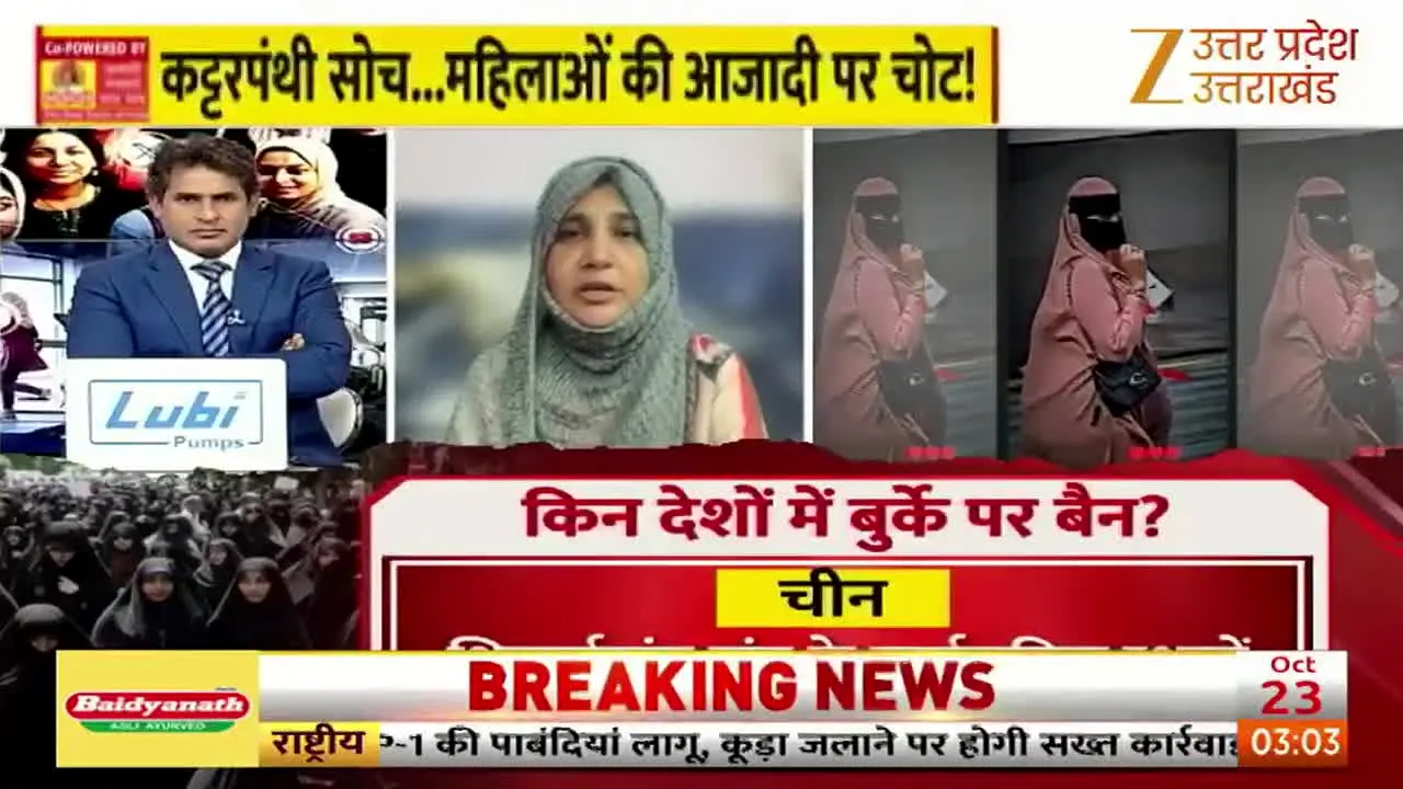 Zee Uttar Pradesh/Uttarakhand live