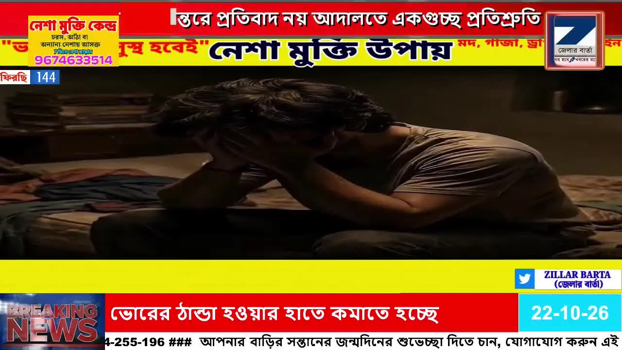 ZillarBarta News live