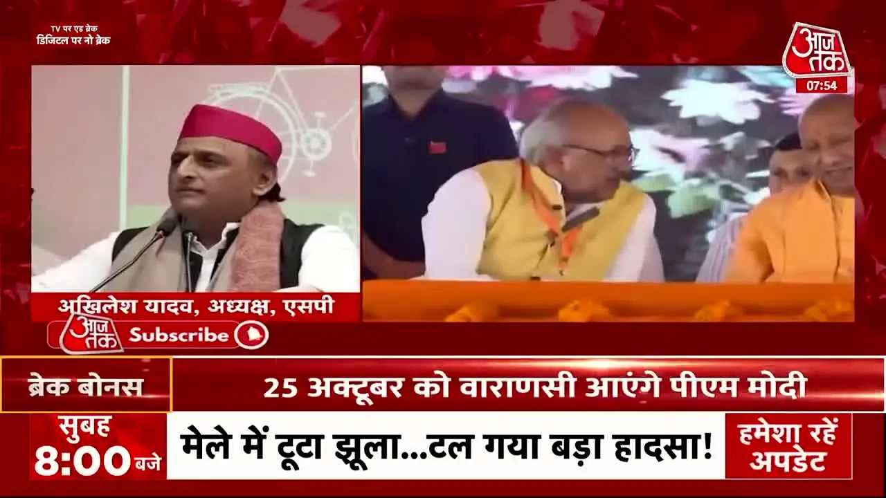 India Today ao vivo