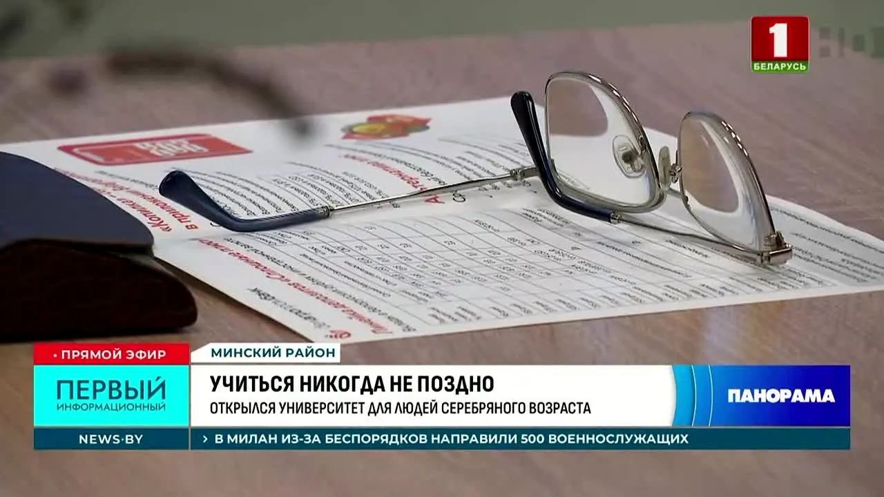 Беларусь 1 na żywo