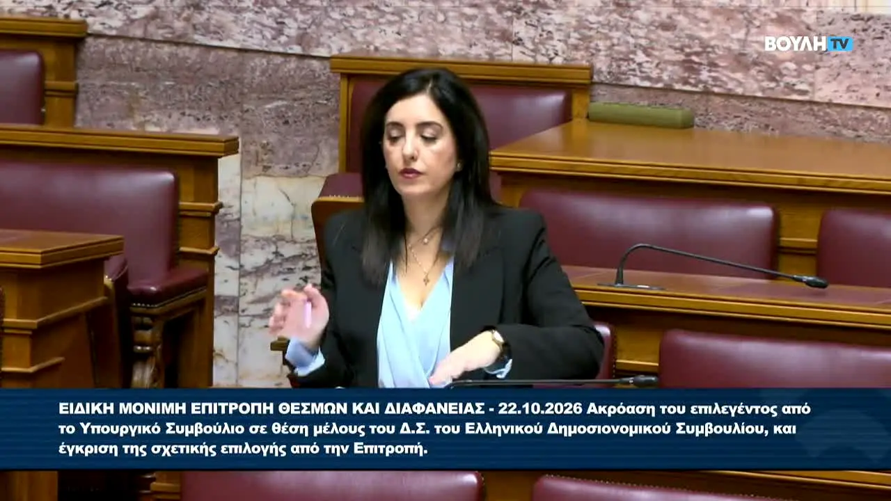 Vouli TV live