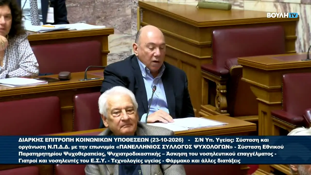 Vouli TV live