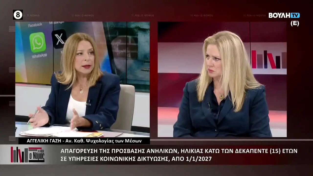 Vouli TV na żywo