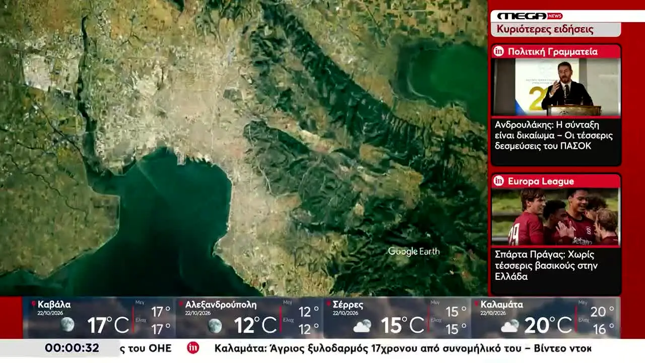 Mega News in diretta