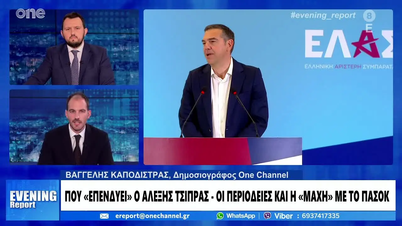 One Channel en direct